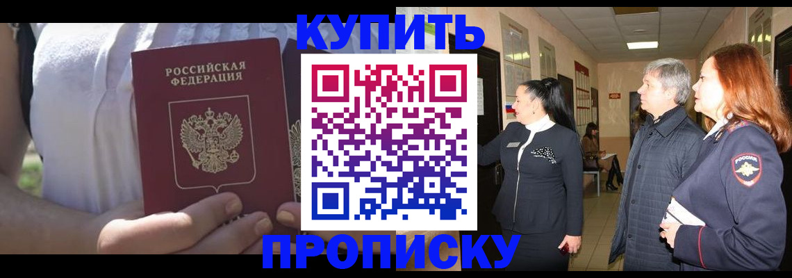 временная регистрация надежно в Малой Вишере