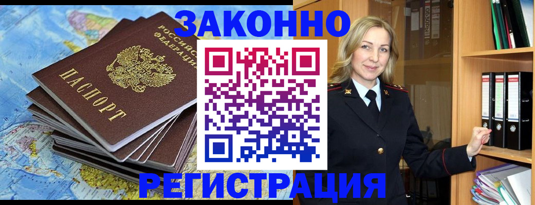 временная регистрация надежно в Малой Вишере