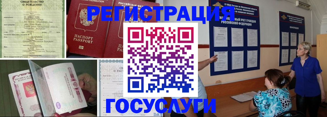 временная регистрация в Малой Вишере